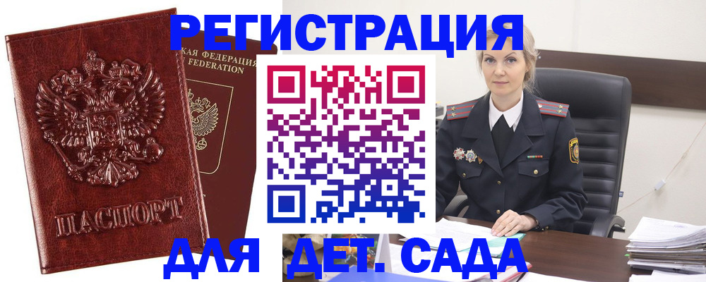 временная регистрация надежно в Мирном